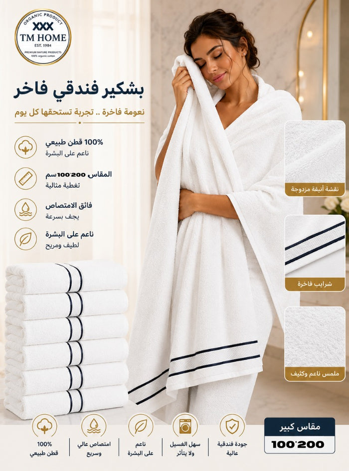 TM Home Luxury  Hotel Towels 100*200 – 100% Egyptian Cotton – Soft, Absorbent, and Durable