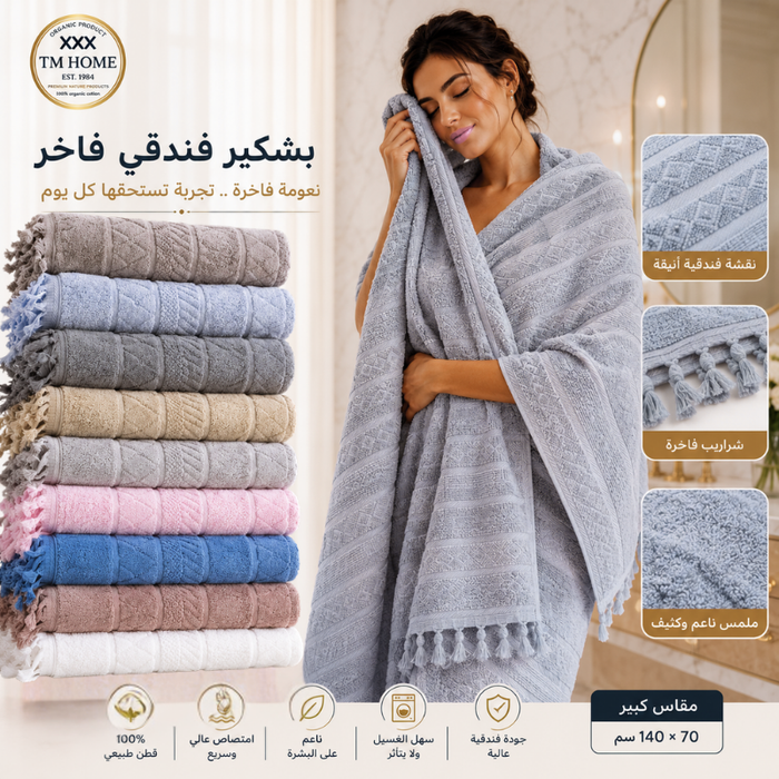 TM Home Luxury  Hotel Towels 140*70 – 100% Egyptian Cotton – Soft, Absorbent, and Durable