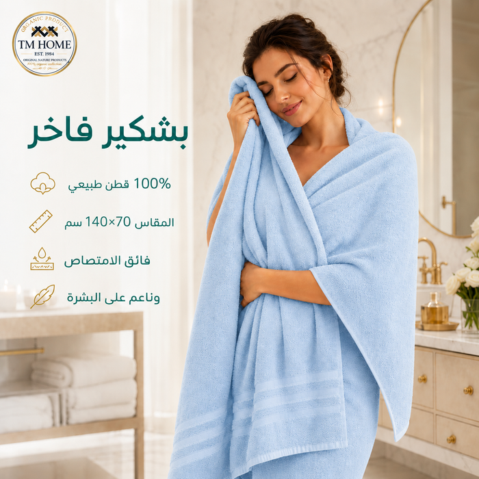 TM Home Luxury  Hotel Towels 140*70 – 100% Egyptian Cotton – Soft, Absorbent, and Durable