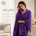 TM Home Luxury  Hotel Towels 140*70 – 100% Egyptian Cotton – Soft, Absorbent, and Durable