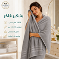 TM Home Luxury  Hotel Towels 140*70 – 100% Egyptian Cotton – Soft, Absorbent, and Durable (Copy)