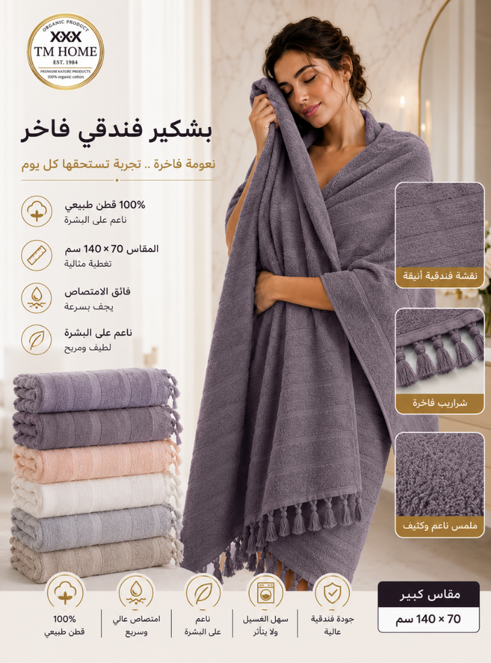 TM Home Luxury  Hotel Towels 140*70 – 100% Egyptian Cotton – Soft, Absorbent, and Durable