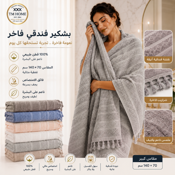 TM Home Luxury  Hotel Towels 140*70 – 100% Egyptian Cotton – Soft, Absorbent, and Durable