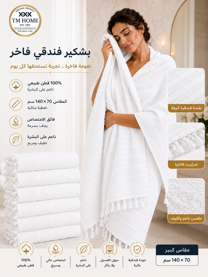 TM Home Luxury  Hotel Towels 140*70 – 100% Egyptian Cotton – Soft, Absorbent, and Durable