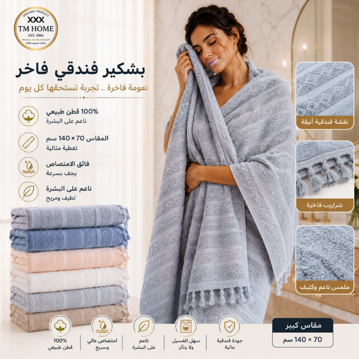 TM Home Luxury  Hotel Towels 140*70 – 100% Egyptian Cotton – Soft, Absorbent, and Durable
