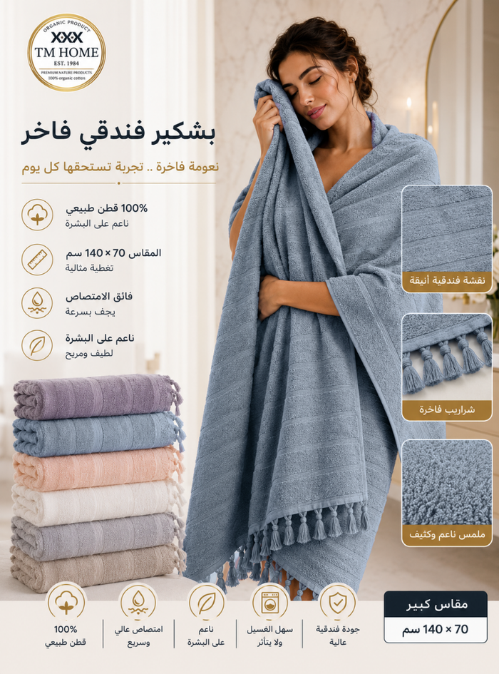 TM Home Luxury  Hotel Towels 140*70 – 100% Egyptian Cotton – Soft, Absorbent, and Durable