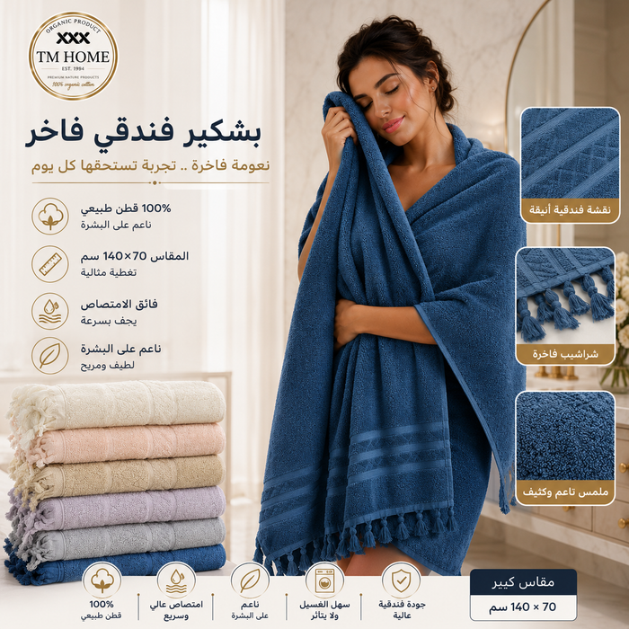 TM Home Luxury  Hotel Towels 140*70 – 100% Egyptian Cotton – Soft, Absorbent, and Durable