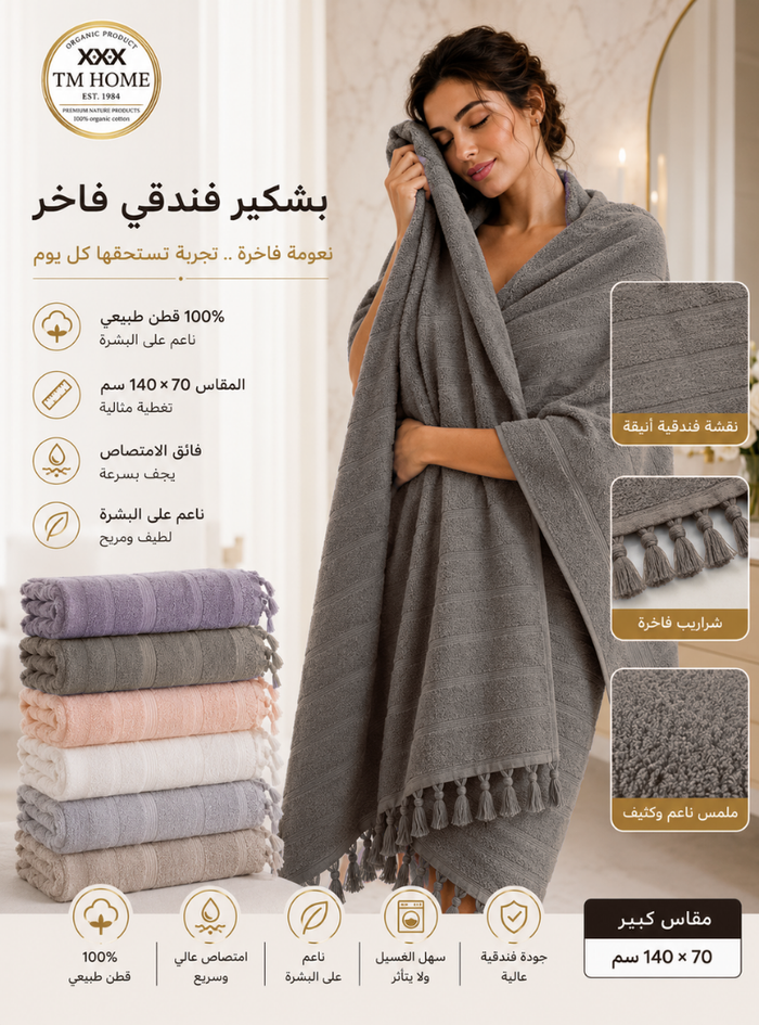 TM Home Luxury  Hotel Towels 140*70 – 100% Egyptian Cotton – Soft, Absorbent, and Durable