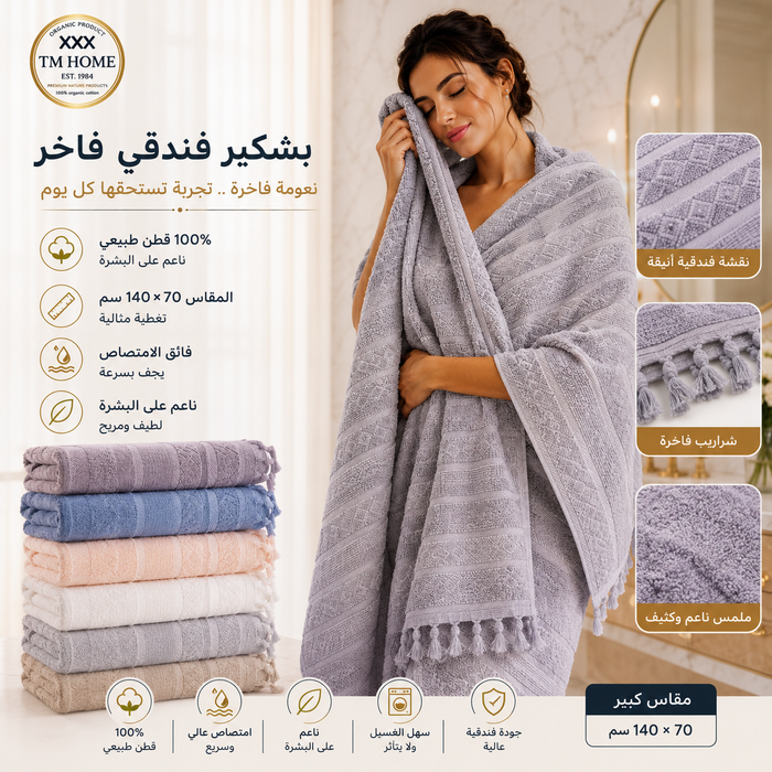 TM Home Luxury  Hotel Towels 140*70 – 100% Egyptian Cotton – Soft, Absorbent, and Durable