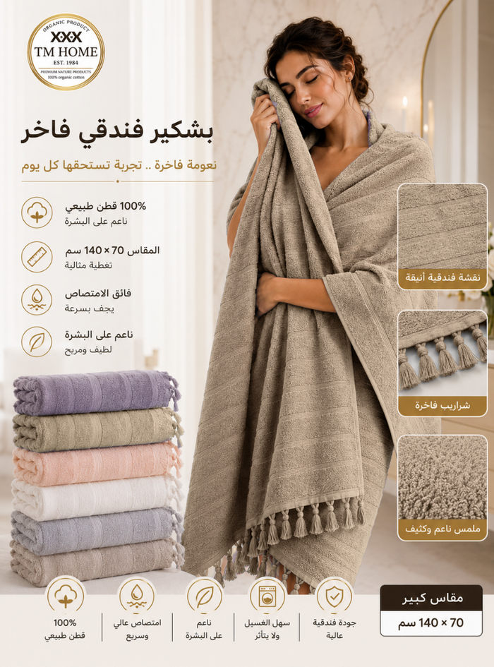 TM Home Luxury  Hotel Towels 140*70 – 100% Egyptian Cotton – Soft, Absorbent, and Durable