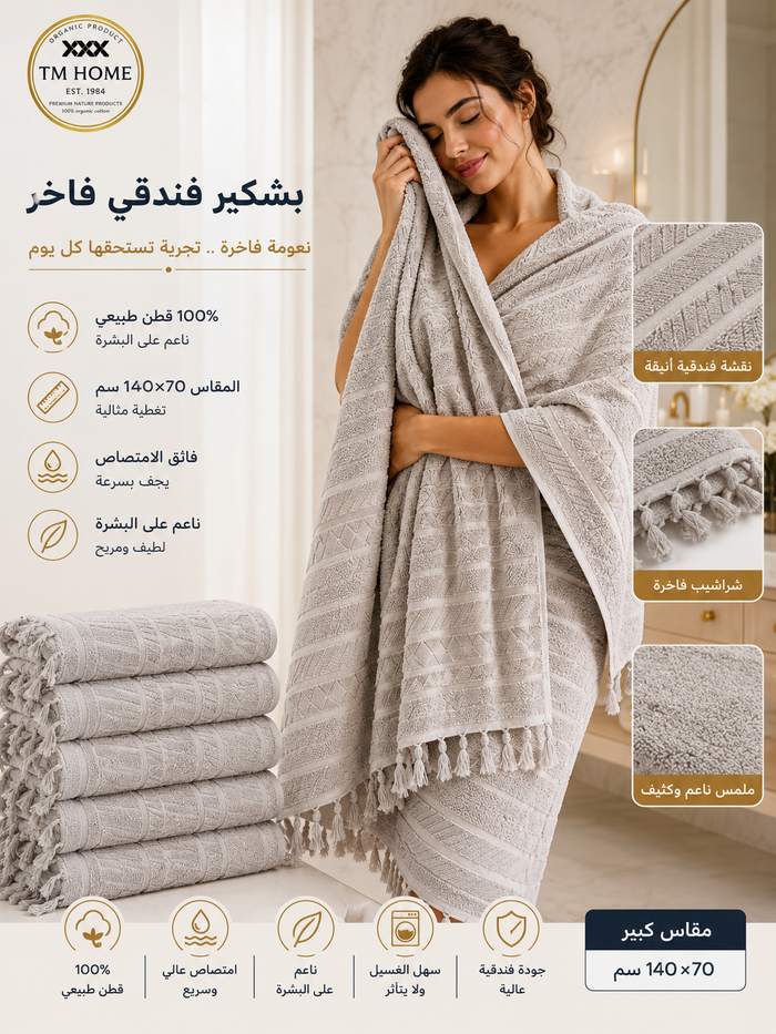 TM Home Luxury  Hotel Towels 140*70 – 100% Egyptian Cotton – Soft, Absorbent, and Durable