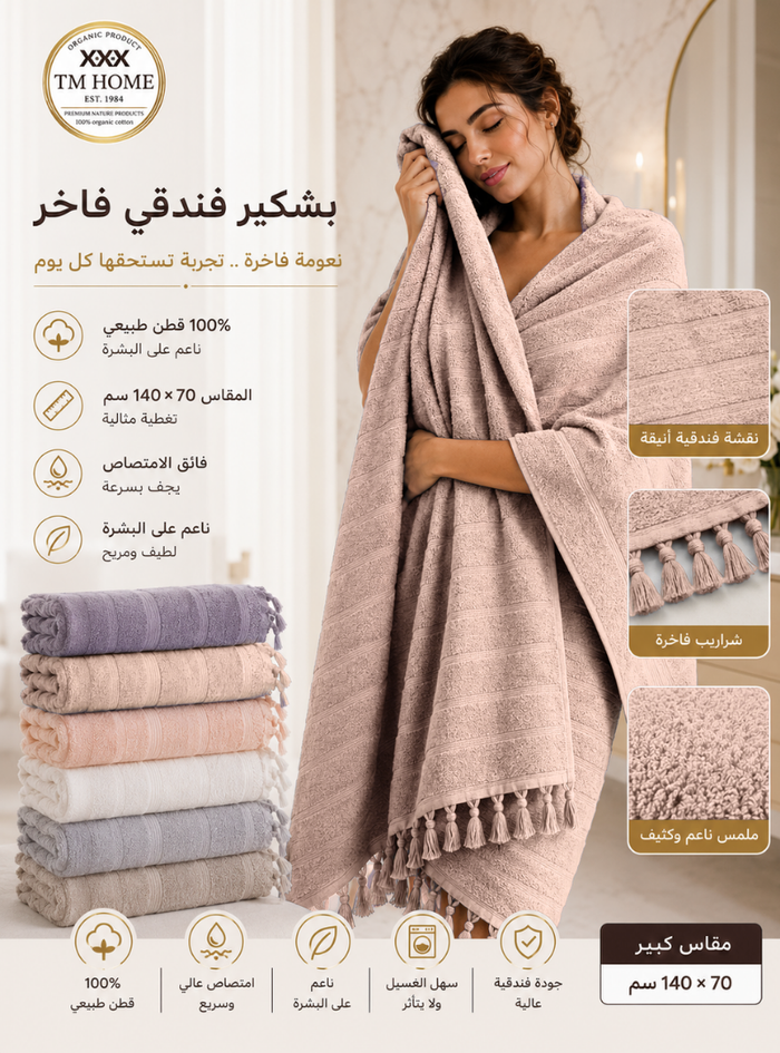 TM Home Luxury  Hotel Towels 140*70 – 100% Egyptian Cotton – Soft, Absorbent, and Durable