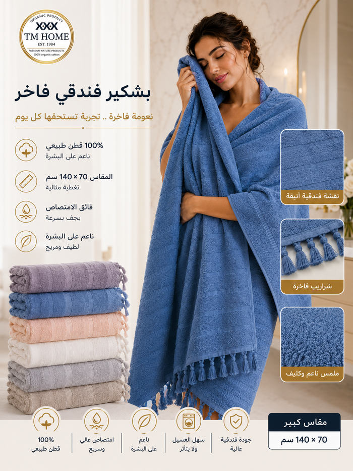 TM Home Luxury  Hotel Towels 140*70 – 100% Egyptian Cotton – Soft, Absorbent, and Durable
