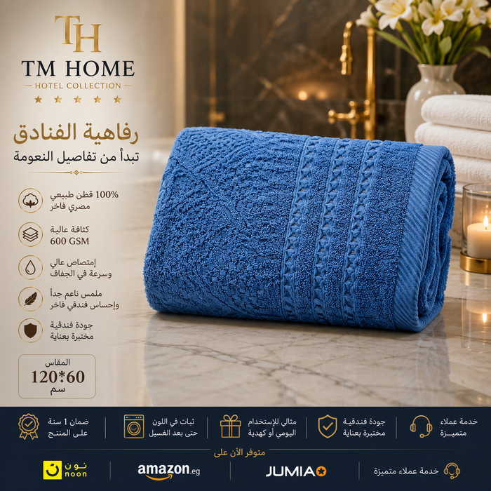 TM HOME Premium  Jacquard Towel  – Large 120×60 cm – 750g Ultra-Absorbent 100% Egyptian Cotton – Soft, Durable