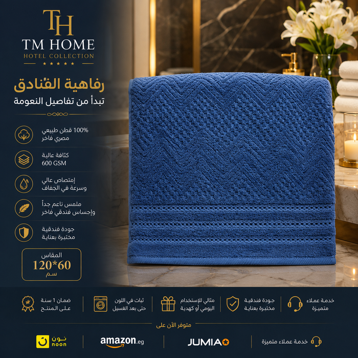 TM HOME Premium  Jacquard Towel  – Large 120×60 cm – 750g Ultra-Absorbent 100% Egyptian Cotton – Soft, Durable