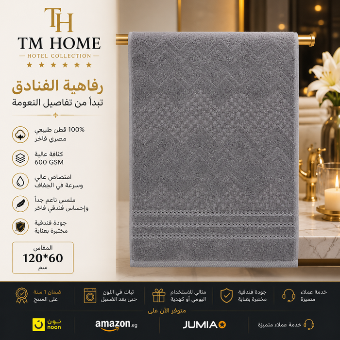 TM HOME Premium  Jacquard Towel  – Large 120×60 cm – 750g Ultra-Absorbent 100% Egyptian Cotton – Soft, Durable