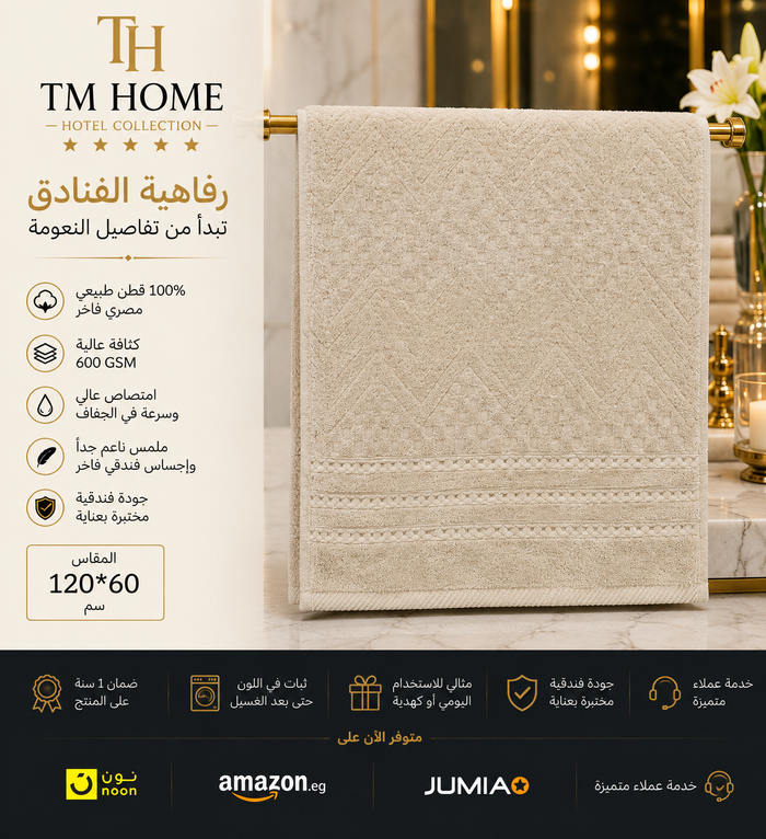 TM HOME Premium  Jacquard Towel  – Large 120×60 cm – 750g Ultra-Absorbent 100% Egyptian Cotton – Soft, Durable