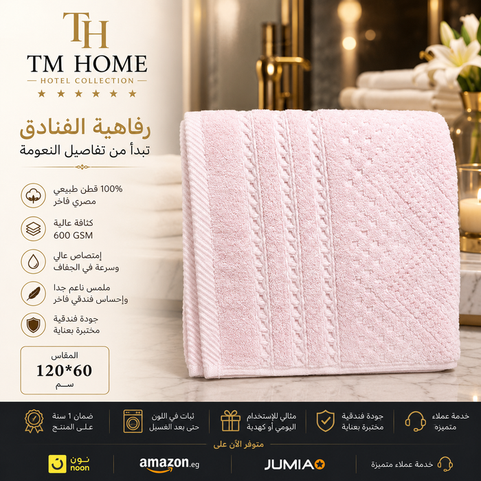 TM HOME Premium  Jacquard Towel  – Large 120×60 cm – 750g Ultra-Absorbent 100% Egyptian Cotton – Soft, Durable