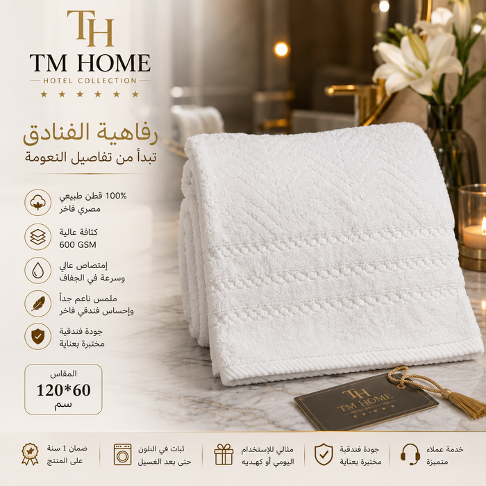 TM HOME Premium  Jacquard Towel  – Large 120×60 cm – 750g Ultra-Absorbent 100% Egyptian Cotton – Soft, Durable